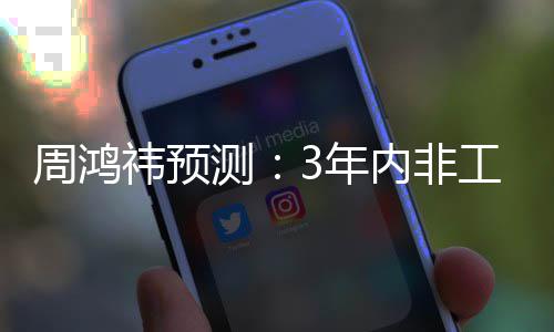 下 老中国涨价将全机至提价千元月新手机少涨款也